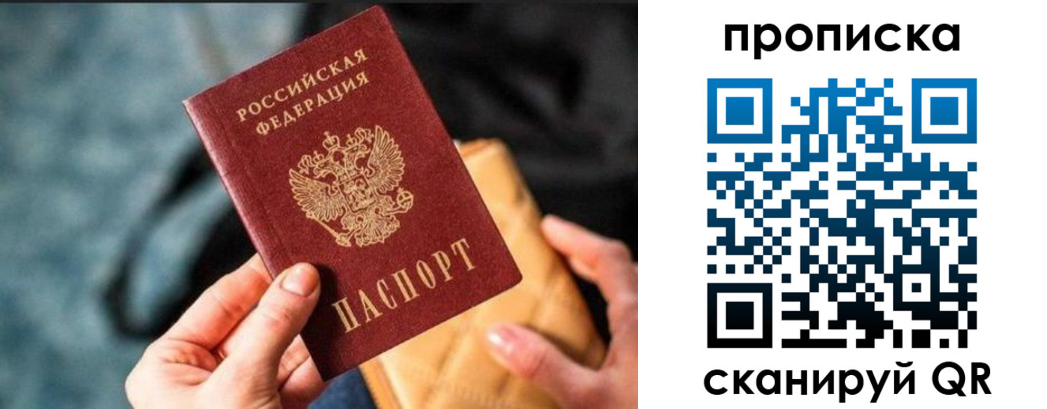 прописка ребенка в Буйнакске