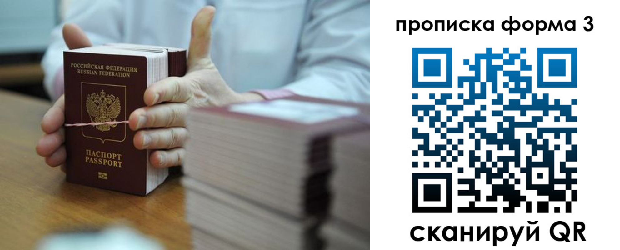 временная регистрация законно в Буйнакске