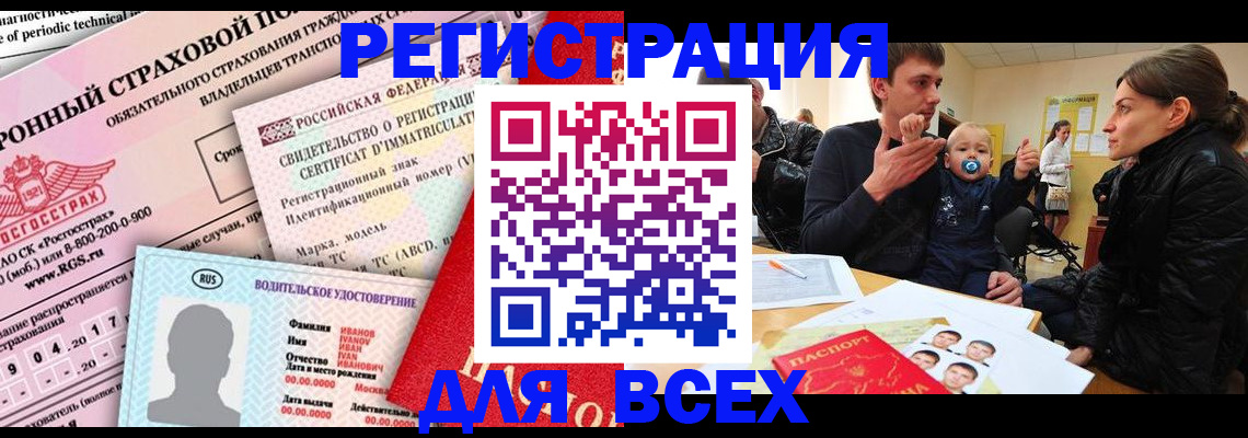 прописка от собственника в Буйнакске