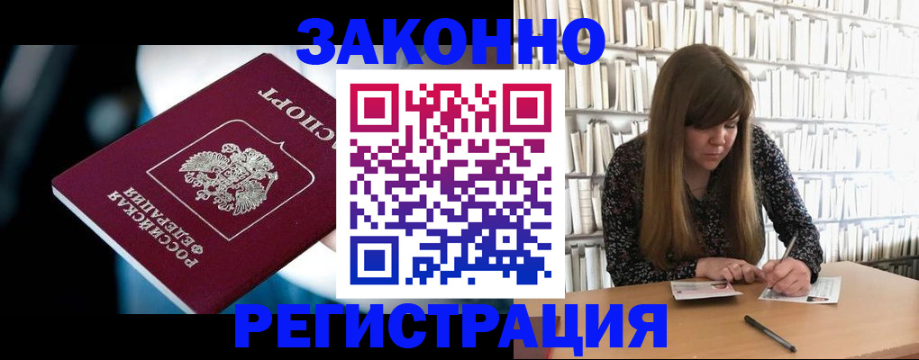 прописка для военкомата в Буйнакске