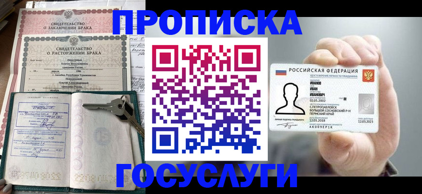 временная регистрация недорого в Буйнакске