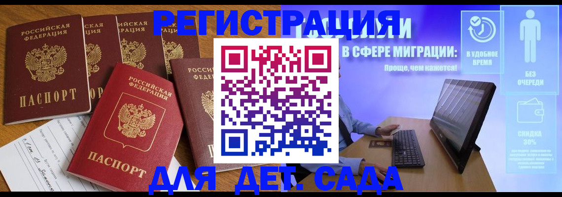 временная регистрация 2025 в Буйнакске