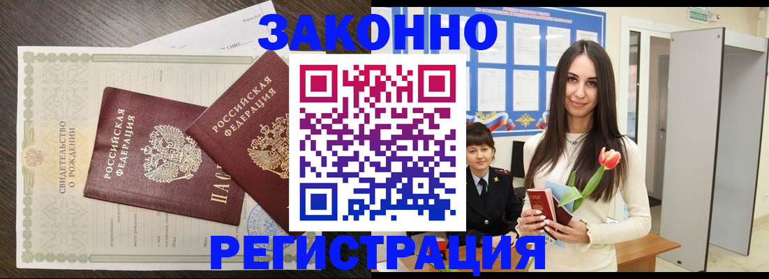 прописка поиск в Буйнакске