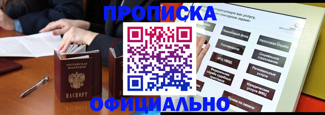 временная регистрация адрес в Буйнакске