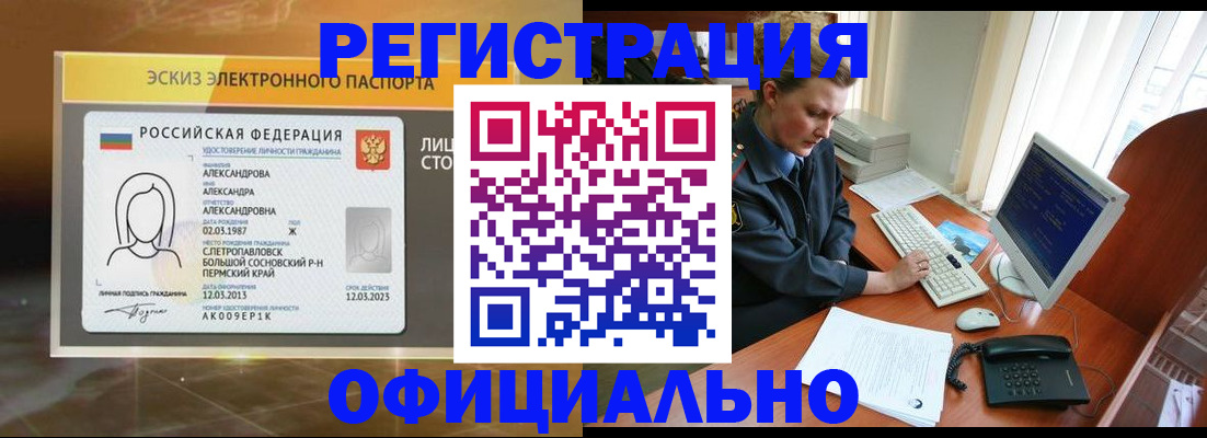 прописка иностранных граждан в Буйнакске