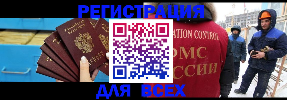 прописка в квартире в Буйнакске